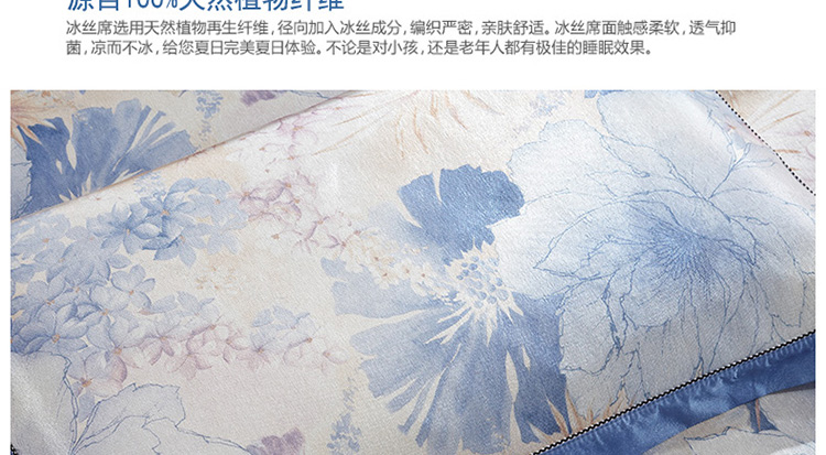 金怡宝美美 加厚透气欧风空调席冰丝印花凉席夏凉御藤席两三件套床上用品 丽格海棠-紫 120cm*195cm