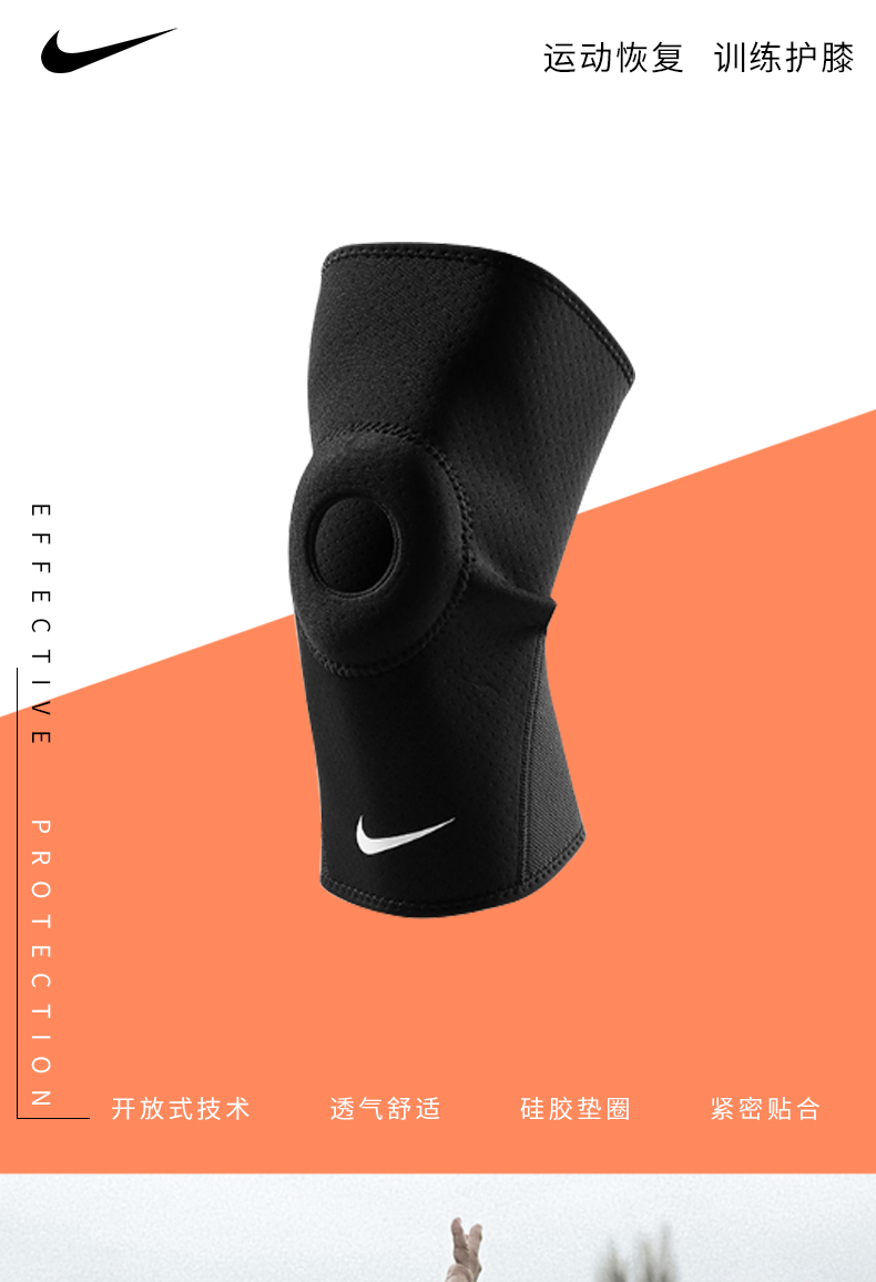 耐克nike护膝运动篮球登山户外护具半月板耐克带孔开口开放式护膝保暖