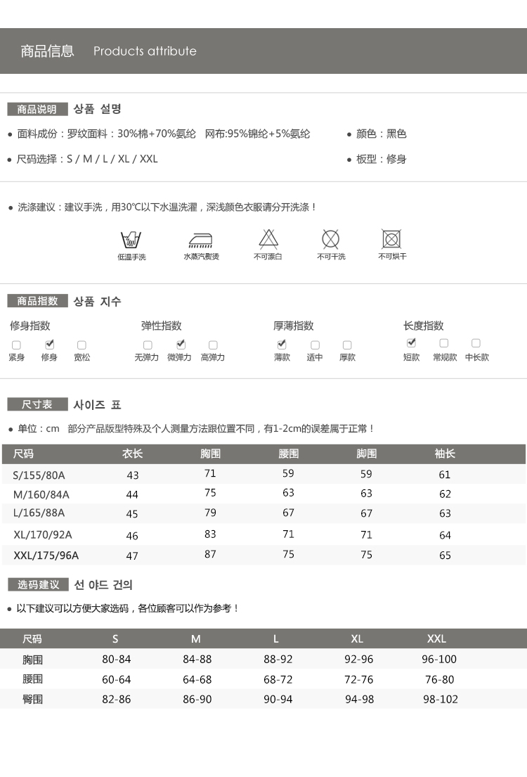 露脐短款长袖t恤2015秋装新款高领女韩上衣打底衫aa款高腰性感瘦 黑色 S