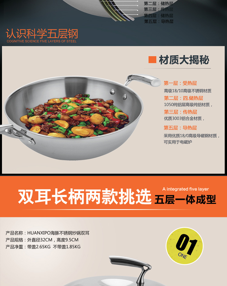 HUANXIPO无油烟炒菜锅304不锈钢炒锅32cm无涂层物理不粘锅电磁炉通用无烟锅 双耳炒锅