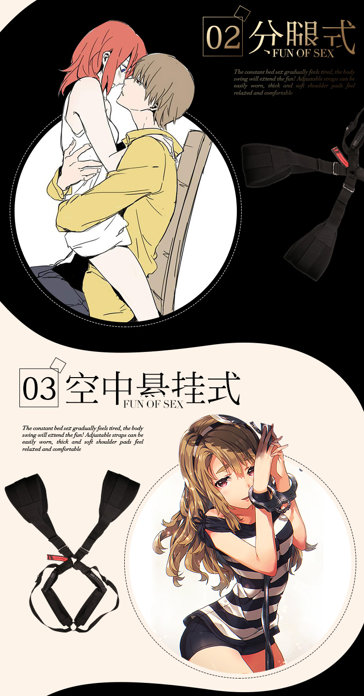 骇客爱爱姿势摇摆背带束缚捆绑带夫妻姿势分腿调整辅助器具sm另类玩具