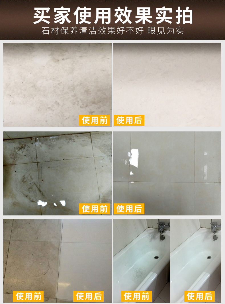 心居客石材瓷砖护理精油地砖地板蜡大理石地板清洁剂抛光蜡玉石保养油