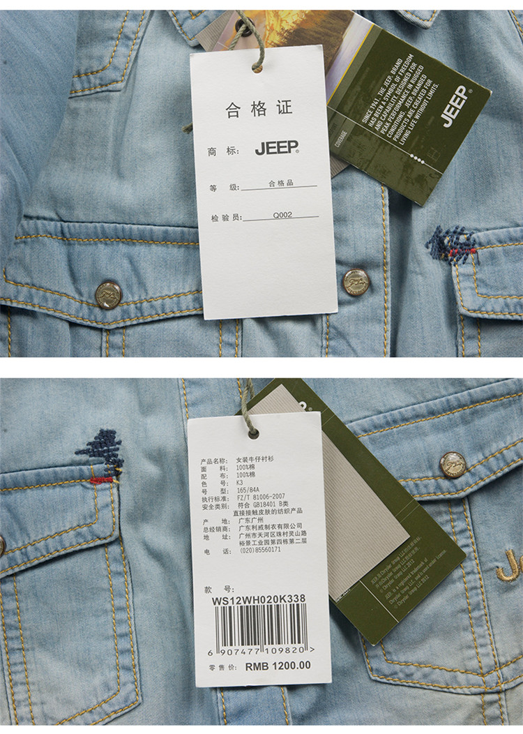 
                                        吉普（JEEP）女装纯棉长袖衬衫 秋冬长袖纯棉牛仔衬衫衬衣WS12WH020 云蓝K3 38(M)165/84A                