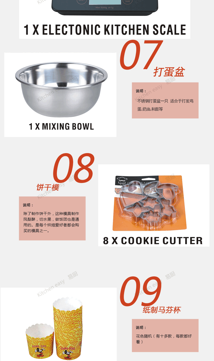 chefmade/学厨 基础新手DIY烘焙工具模具套装集合35件套 礼品装 品质非常好的