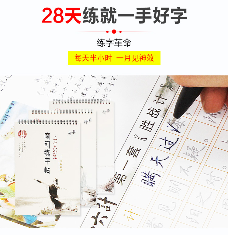 鋼筆硬筆書法