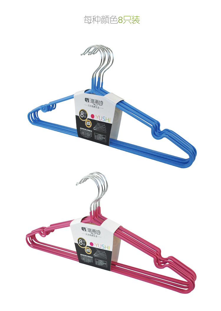 兰诗 浸胶防滑衣架 防锈衣撑 凹槽防风晒衣架 无痕衣撑 挂衣架 8支装