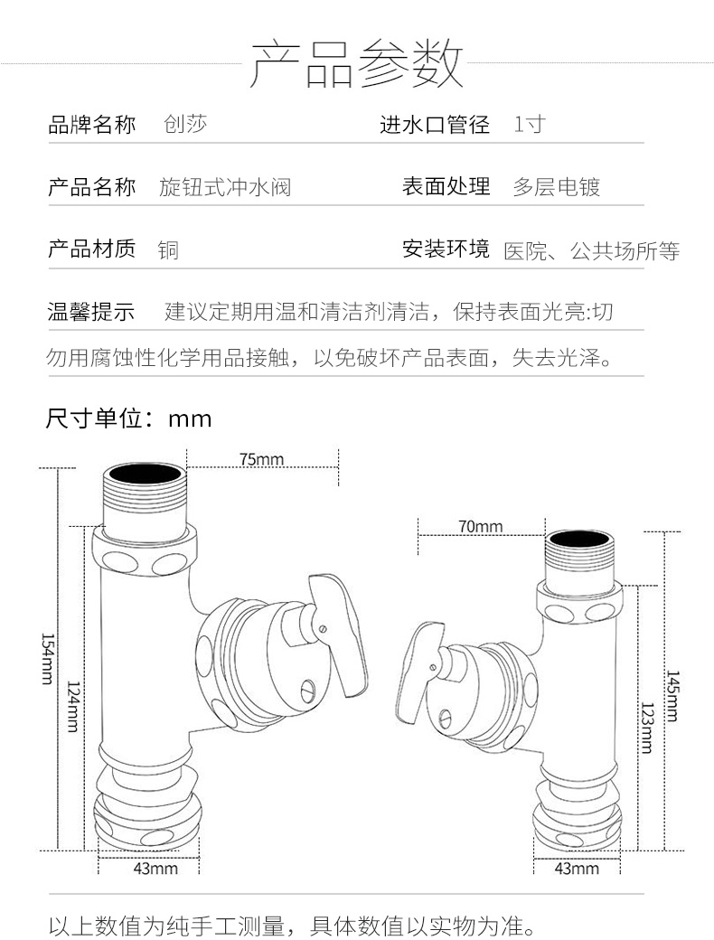 创莎铜旋钮式厕所快开蹲便器冲水阀大便冲洗阀蹲坑手扭角式开关 大