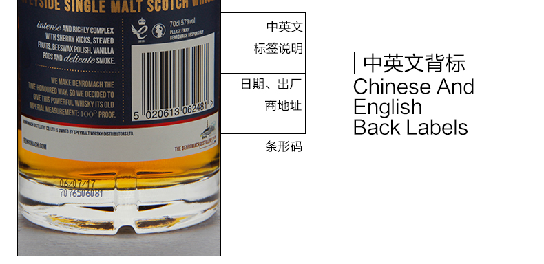 古仓酒业本诺曼克2007年57高度版单一麦芽威士忌