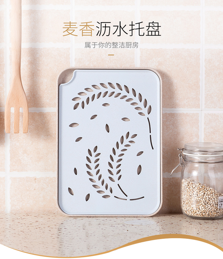 沥水盘
