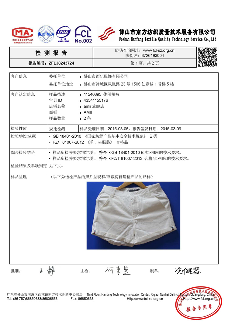 Amii【极简主义】夏新品帅气织带装饰折边纯棉大码休闲短裤女11540395 米白 S