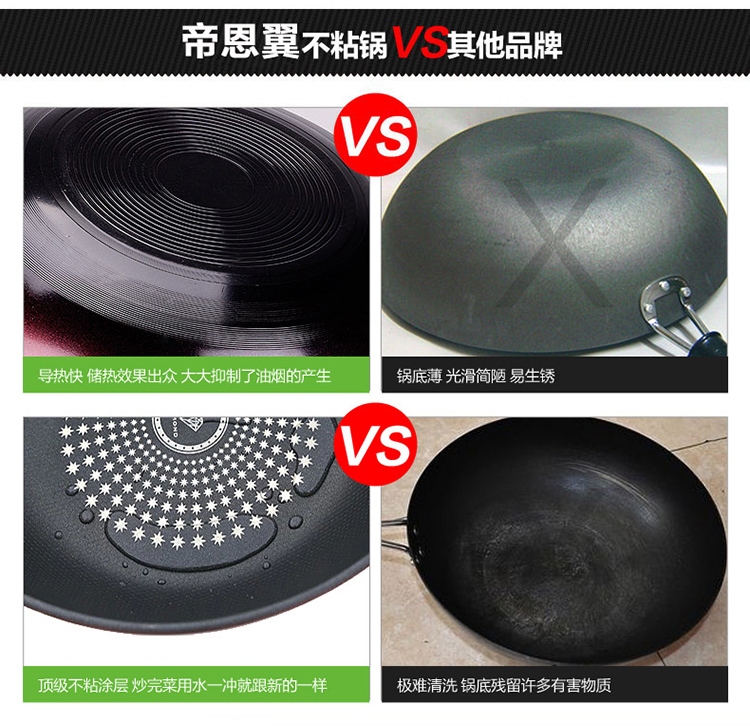 
                                        帝恩翼34cm无油烟铁炒锅不粘锅炒菜锅铁锅（电磁炉 燃气通用)带附耳                