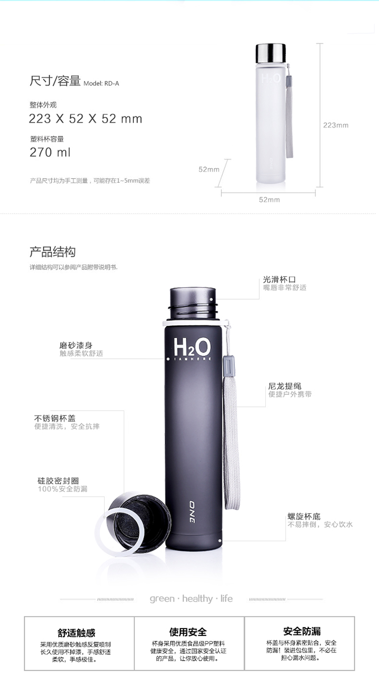 
                                        光一防漏塑料随身杯便携创意可爱汽水瓶密封水杯随手杯子磨砂饮料瓶子 270ML黑色                