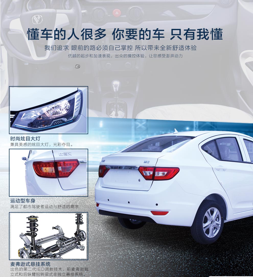 比德文m8新款豪华型三厢电动车汽车级享受成人代步车舒适版z