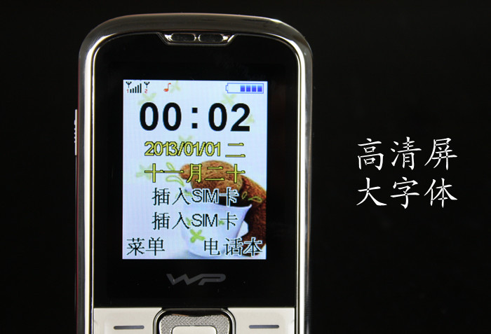 沃普丰（WELLPHONE）A3E 双卡双待手机 黑色