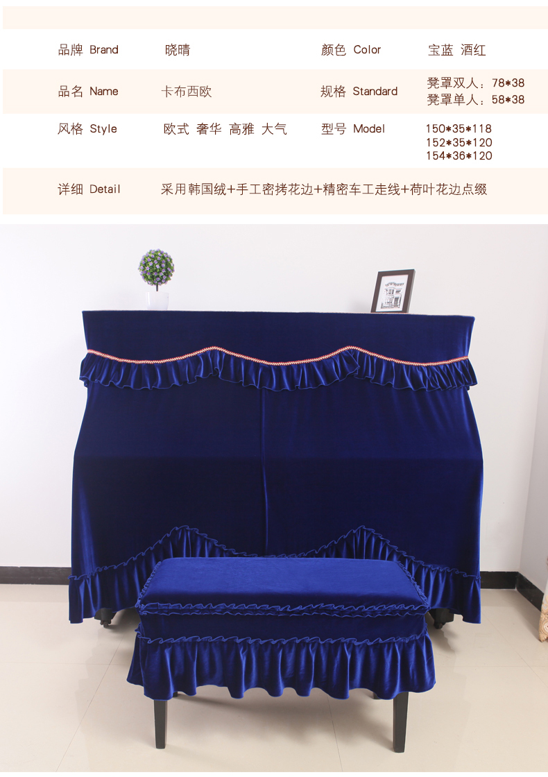 
                                                                                晓晴金丝绒防尘全罩钢琴罩 大气红系列2 双人凳罩 78*38                