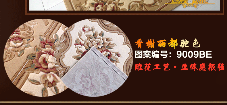 卡丹诺 加厚1200纬高密  纯手工雕花  欧式美式简约现代卧室地垫客厅茶几羊毛质感地毯 9009BE 1200纬加厚型 0.8米*1.2米