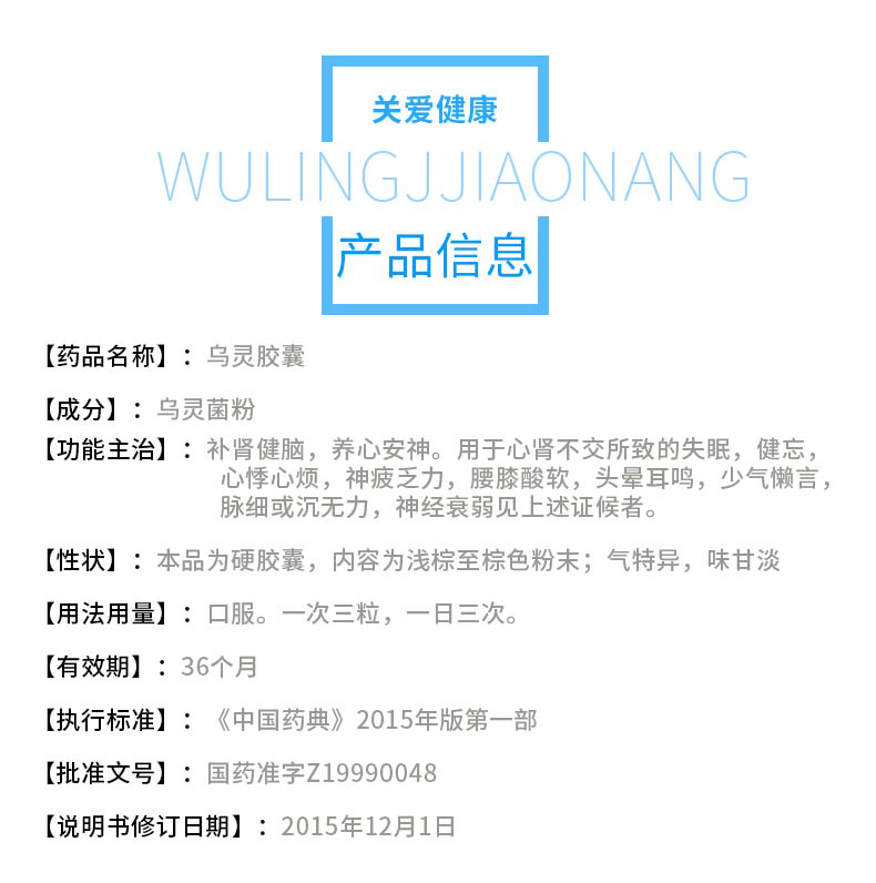 佐力 乌灵胶囊27粒 1盒装(约3天用量)