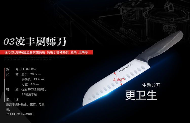 凌丰（LINKFAIR）不锈钢刀具六件套 锋刃系列刀具套装六件套