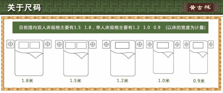 黄古林夏季文竹席藤双面席竹片竹纤维竹凉席1.8米竹席子手工床席 180cm*200cm