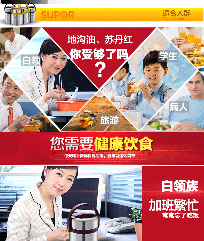 
                                        苏泊尔 保温饭盒304不锈钢大容量多层三层儿童学生便当提锅保温桶 酒红色 1.9L                