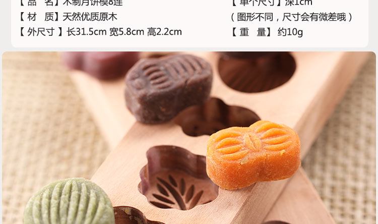 烘焙DIY冰皮中式月饼模具 木质木制深2 4 5 8连模子 适用蒸的冰皮月饼 木质月饼模5连模