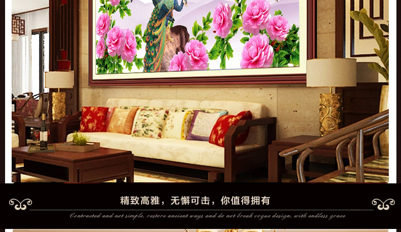 
                                        世轩 十字绣精准印花客厅新款大幅花开富贵孔雀吉祥幸福之家画 3股线绣 11CT棉线印花140*55CM                
