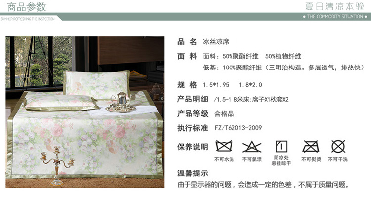 金怡宝美美 加厚透气欧风空调席冰丝印花凉席夏凉御藤席两三件套床上用品 丽格海棠-紫 120cm*195cm