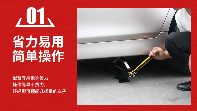皇驰 省力千斤顶 越野汽车千斤顶 小车用手摇式车载千斤顶 轿车suv