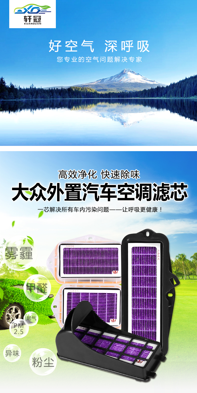 轩冠 空调滤芯/滤清器/适配 小鹏 g3/xgd229 抗菌/hepa/防雾霾/除异味