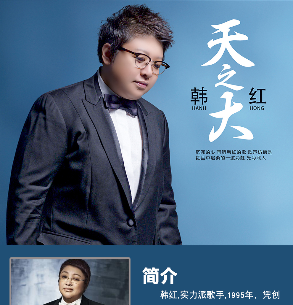 韩红cd 专辑唱片精选流行歌曲汽车cd碟片无损音乐车载光盘 - - - 京东