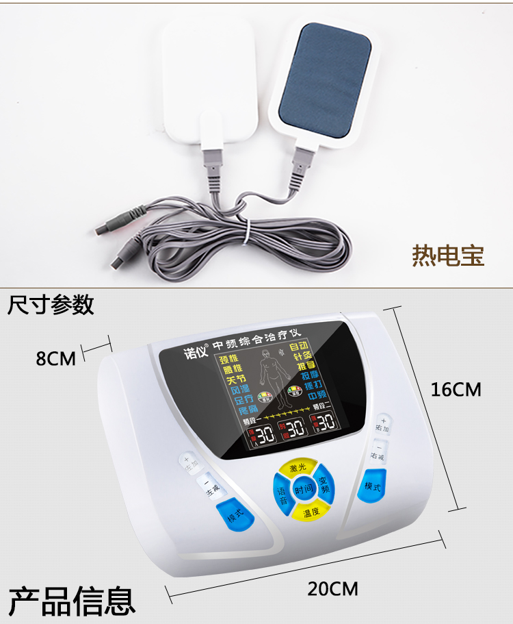 诺仪电脑中频治疗仪家用腰椎颈椎理疗机腰间盘突出肩周炎脉冲式电疗仪