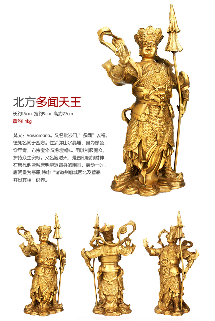 四大金刚,在佛教中称为四大天王.