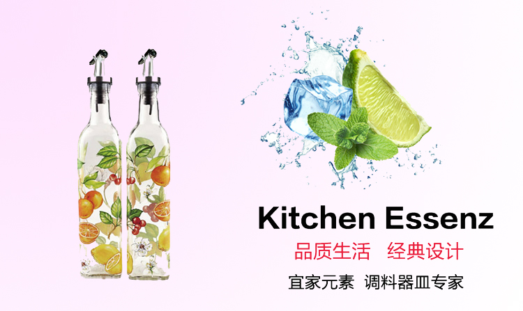 厨之本kitchen Essenz宜家元素彩绘玻璃油壶油瓶 调料瓶两件套装