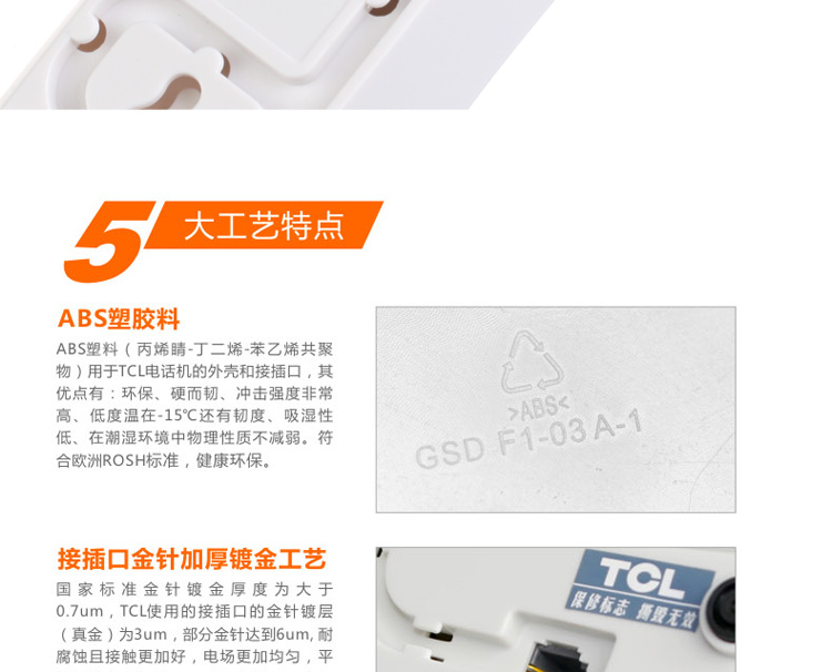 
                                        TCL 8B 电话机 挂壁座机 面包机 酒店 床头 卫生间 固定电话 黑色                