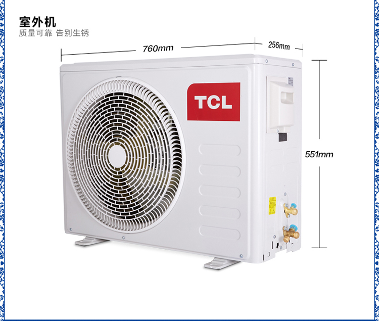 tcl kfrd-25gw/cu33(蓝玫系列) (正)1匹 挂壁式定速冷暖空调