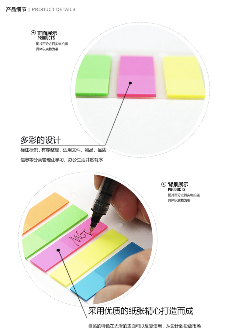 晨光(m&g)ys-20 5色pet荧光便利贴粘性标签贴优事贴便签 5袋/组