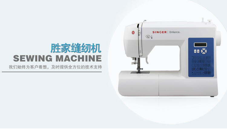 胜家牌6160多功能台式家用电子缝纫机 