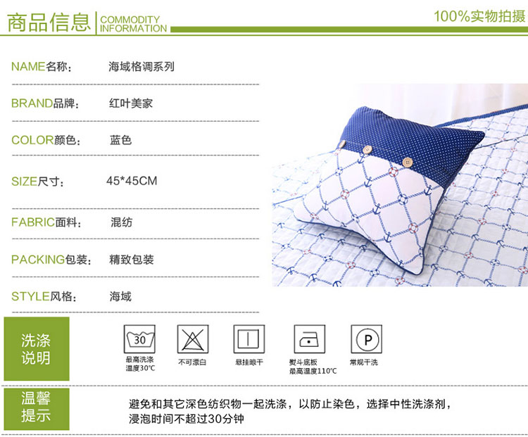 红叶美家 夏季现代纤维PP棉抱枕床头办公汽车腰靠垫靠枕 海域格调蓝色 45*45cm含芯