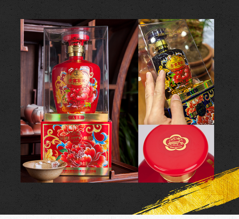 山西杏花村汾酒集团 贵宾窖藏酒a15 a16 52度 浓香型白酒500ml*6瓶