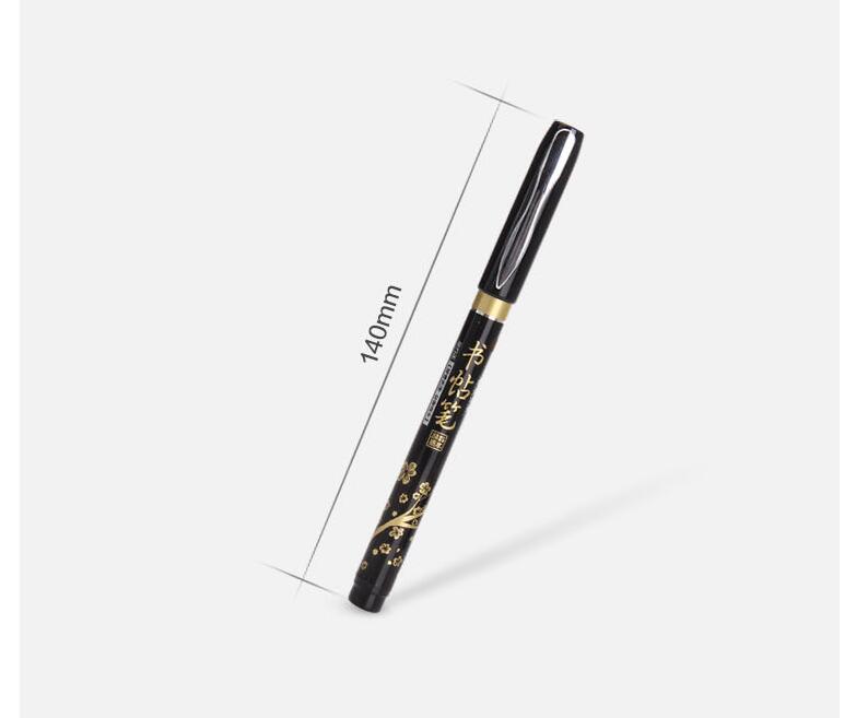 金万年可加墨秀丽笔 毛笔 书法练字笔 软笔 提名签到签名笔 抄经笔