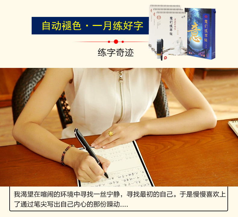 鋼筆硬筆書法