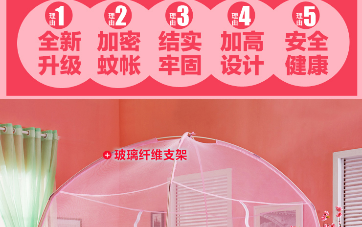 方若 夏凉床品 拉链圆顶有底蒙古包蚊帐1米2床1米5床1米8床 普通蒙古包粉色 180*200*145cm双开门