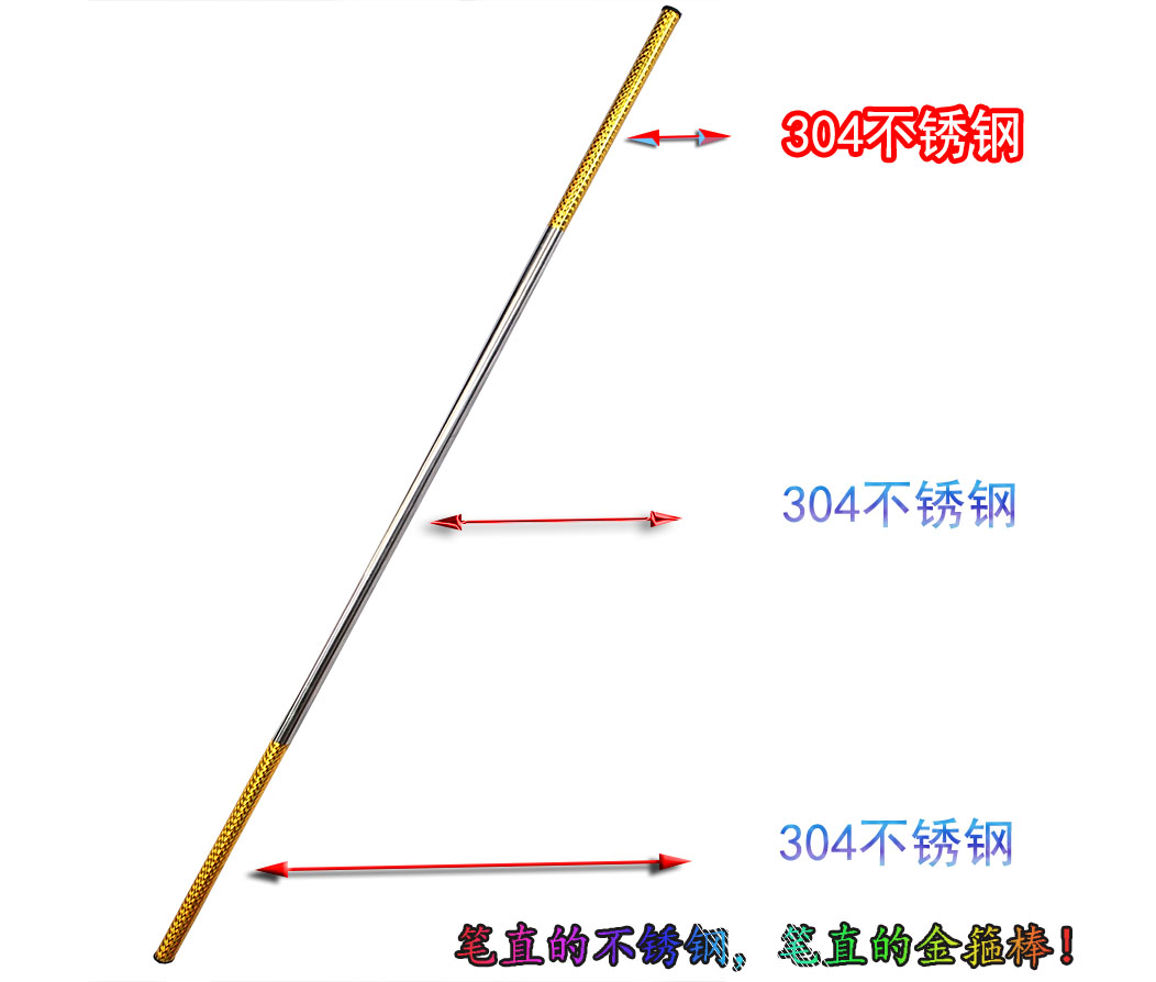 金箍棒玩具厚304不锈钢孙悟空如意金箍棒儿童玩具成年人道具儿童节