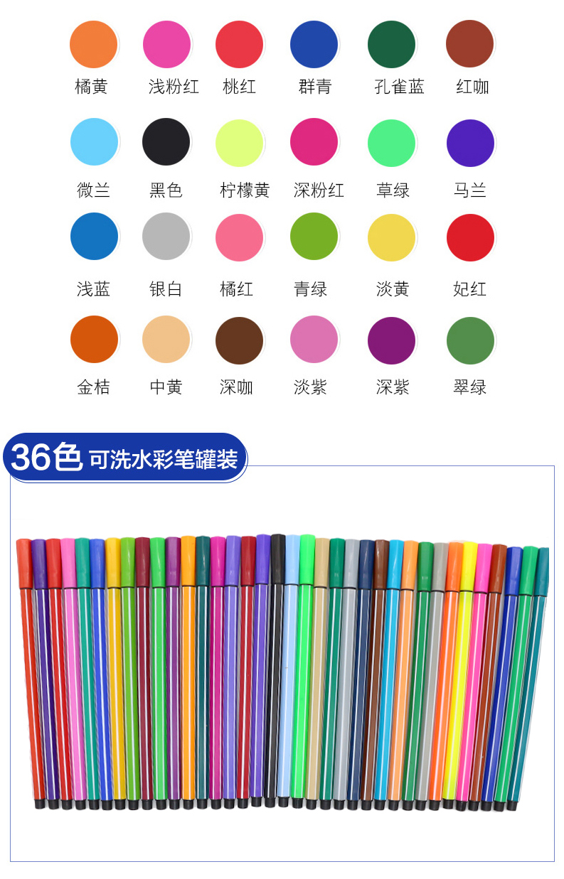 24色水彩笔颜色对照图图片