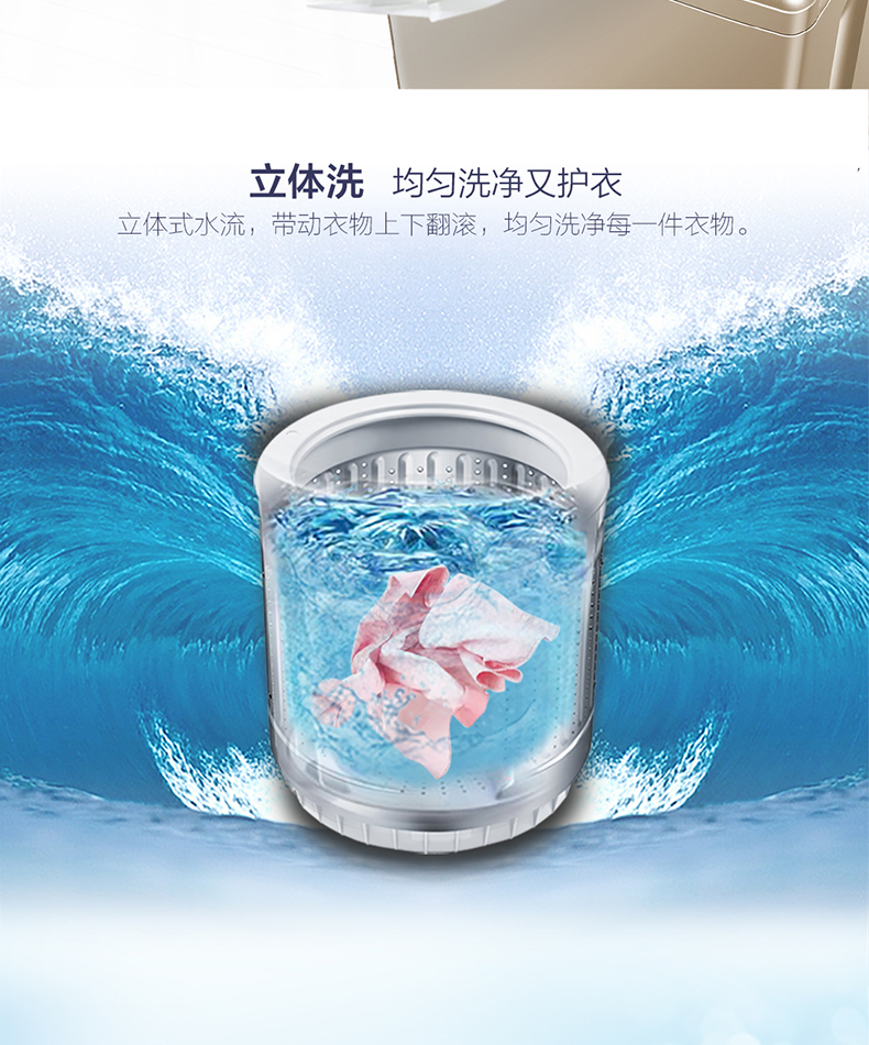 海尔 8.5公斤 全自动波轮洗衣机 直驱变频 图8