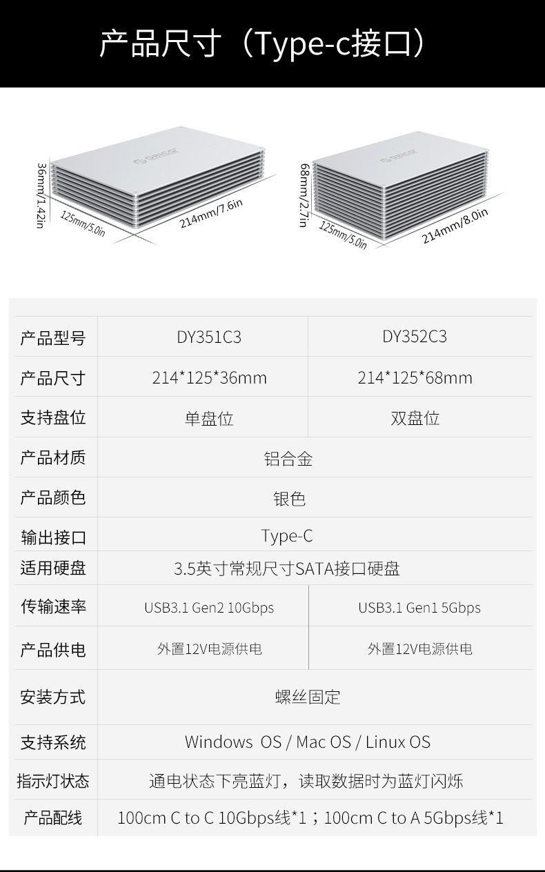 5英寸硬盘盒子type-c多盘位硬盘柜 sata串口固态/机械 usb3.