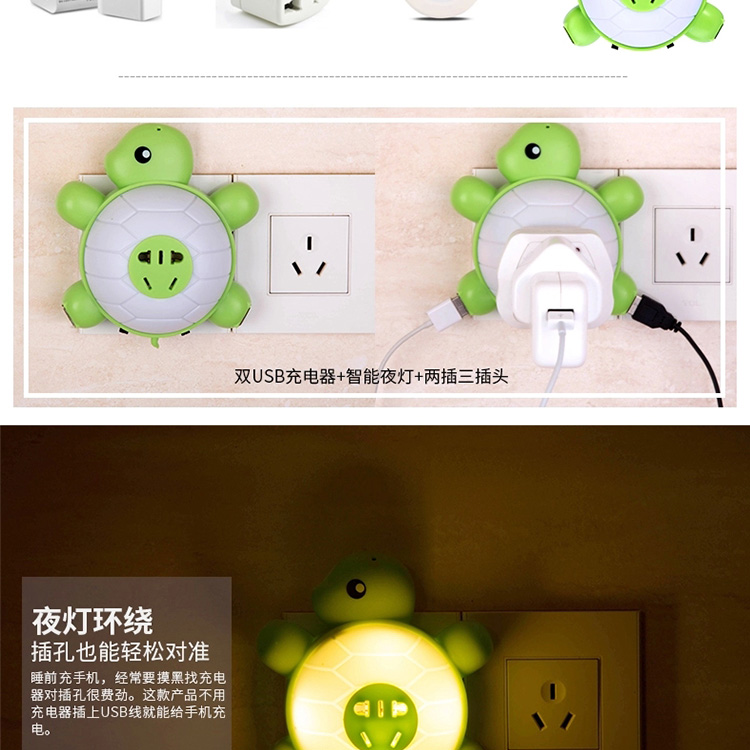 玩者 创意小乌龟插座扩展式小夜灯 五孔电源插座智能声光控 双USB充电插孔 黄色