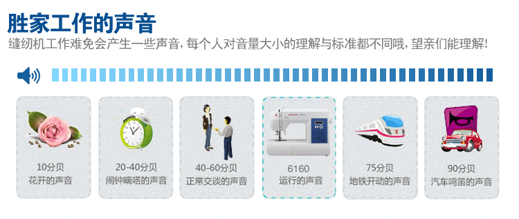 胜家牌6160多功能台式家用电子缝纫机 