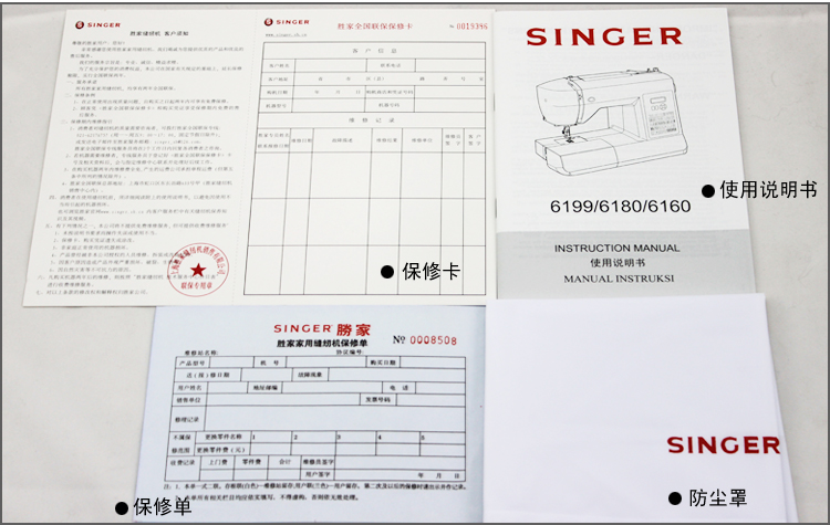 胜家牌6160多功能台式家用电子缝纫机 