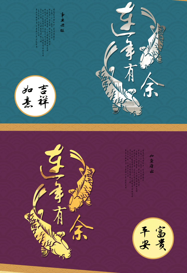 
                                                                                镜远 -年年有余水晶镜面立体墙贴 客厅玄关书房电视背景墙装饰贴 DS-A0013【镜面银色】 大号                